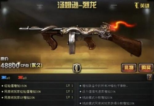 《cf》英雄级武器大全图鉴一览