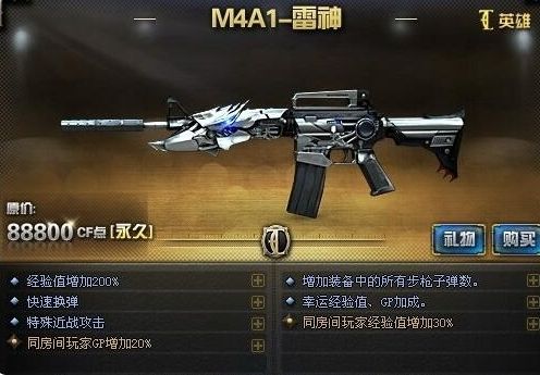 《cf》英雄级武器大全图鉴一览
