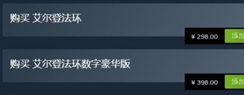 《艾尔登法环》全套价格最新介绍2024