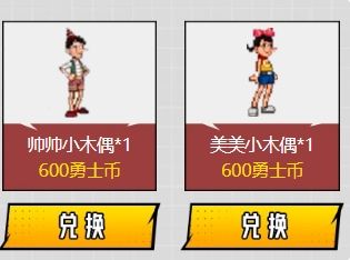 《dnf》心悦会员600勇士币宠物属性介绍