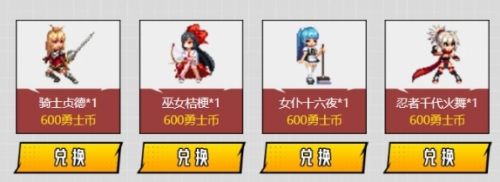 《dnf》心悦会员600勇士币宠物属性介绍