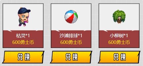 《dnf》心悦会员600勇士币宠物属性介绍