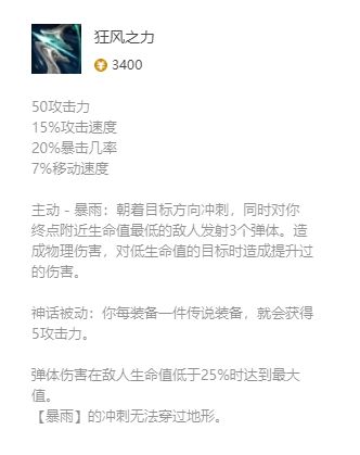 《英雄联盟》不羁之悦尼菈最新出装推荐攻略