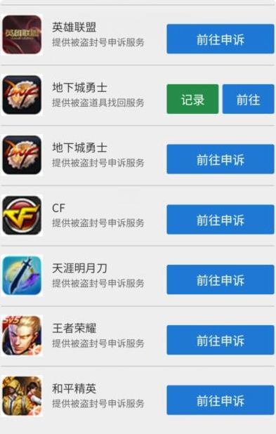 《cf》封号最新查询方法详细介绍