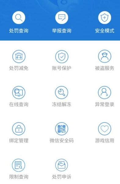 《cf》封号最新查询方法详细介绍