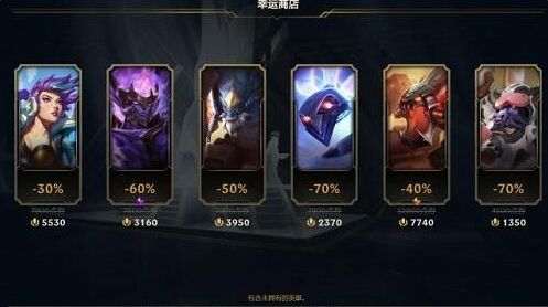 《lol》2024幸运商店开启时间最新介绍