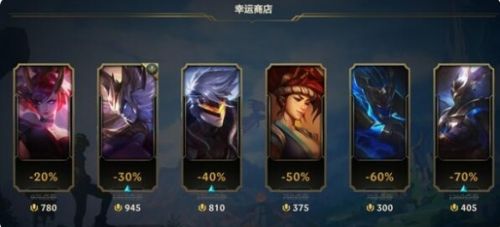 《lol》2024幸运商店开启时间最新介绍
