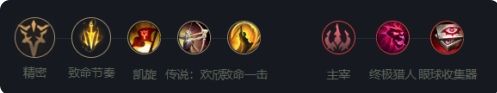 《英雄联盟》永恒梦魇玩法攻略最新符文出装推荐一览