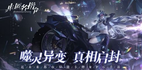 《非匿名指令》官网地址最新分享2024