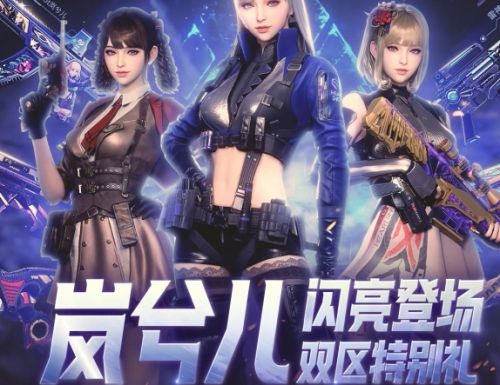 《穿越火线》2024最新抽奖活动汇总大全