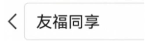 《王者荣耀》2024摇心愿活动参与方法分享