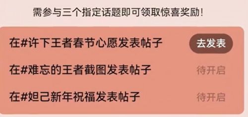 《王者荣耀》2024摇心愿活动参与方法分享