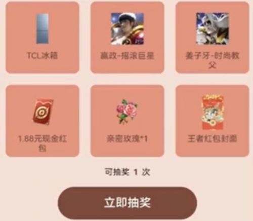 《王者荣耀》2024摇心愿活动参与方法分享