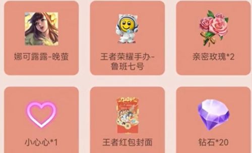 《王者荣耀》2024摇心愿活动参与方法分享