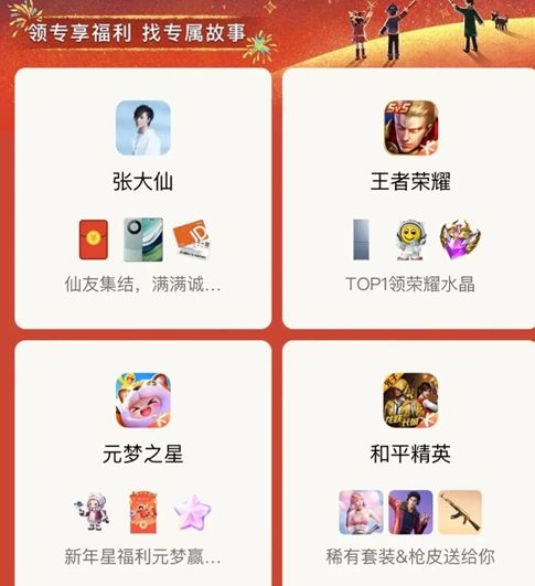 《王者荣耀》2024摇心愿活动参与方法分享