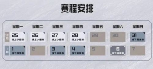 《英雄联盟》2023德杯赛程lpl一览