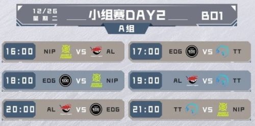 《英雄联盟》2023德杯赛程lpl一览