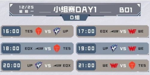 《英雄联盟》2023德杯赛程lpl一览