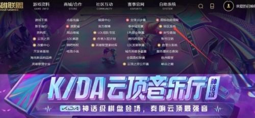 《lol》转区方法最新操作流程一览