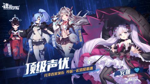 《魂器学院》官网地址最新一览