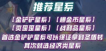 《云顶之弈》S3.5巴德圣盾龙王阵容组成推荐