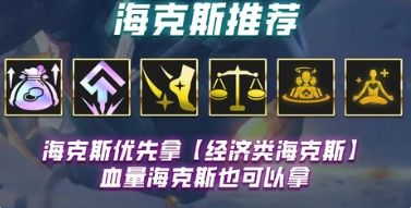 《云顶之弈》S3.5巴德圣盾龙王阵容组成推荐