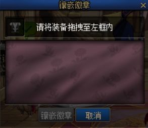 《dnf》徽章使用方法最新介绍2024