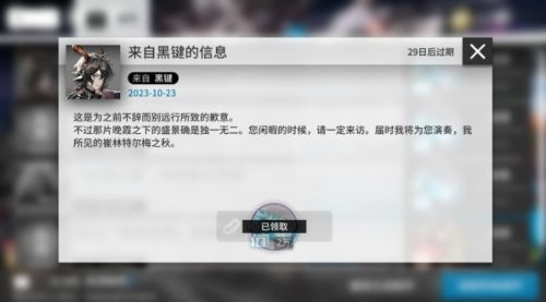 《明日方舟》2024周年庆典官方兑换码福利码分享