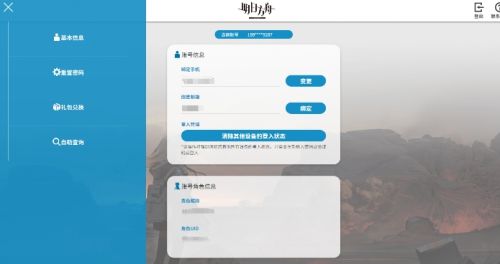 《明日方舟》2024周年庆典官方兑换码福利码分享