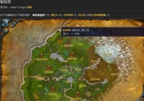 《魔兽世界》蛇信草获得方法详细介绍