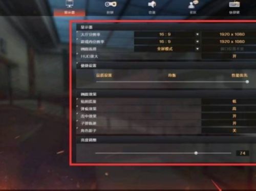 《cf》烟雾头盔最清楚参数设置方法教程