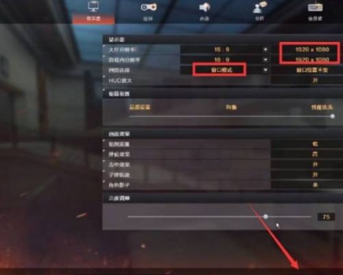 《cf》烟雾头盔最清楚参数设置方法教程