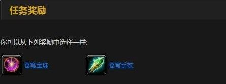 《魔兽世界》怀旧服法师职业任务奖励汇总一览
