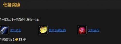 《魔兽世界》怀旧服法师职业任务奖励汇总一览