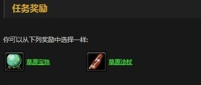 《魔兽世界》怀旧服法师职业任务奖励汇总一览