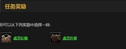 《魔兽世界》怀旧服法师职业任务奖励汇总一览