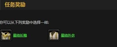 《魔兽世界》怀旧服法师职业任务奖励汇总一览