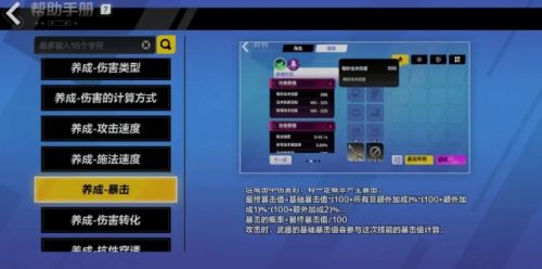 《火炬之光无限》开荒职业选择以及注意事项详解
