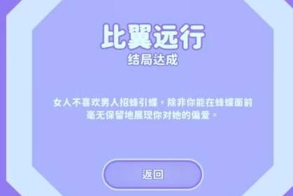 《完蛋我被美女包围了》郑梓妍全结局选择攻略详解