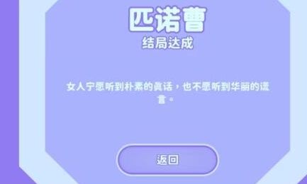 《完蛋我被美女包围了》郑梓妍全结局选择攻略详解