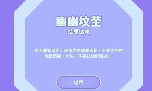 《完蛋我被美女包围了》郑梓妍全结局选择攻略详解