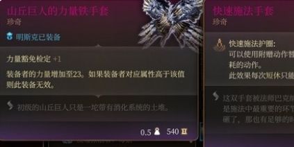 《博德之门3》明斯克最佳装备选择搭配方案推荐