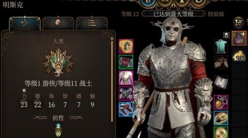 《博德之门3》明斯克最佳装备选择搭配方案推荐