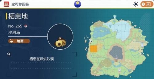 《宝可梦朱紫》沙河马抓捕位置及抓捕方法详解