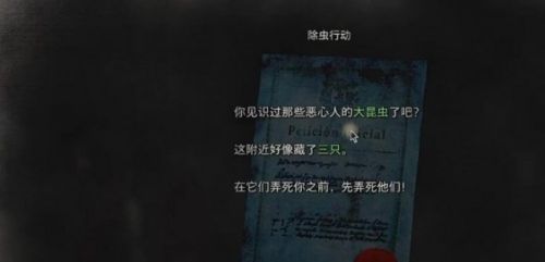 《生化危机4重制版》艾达王dlc第五章隐形虫位置分享
