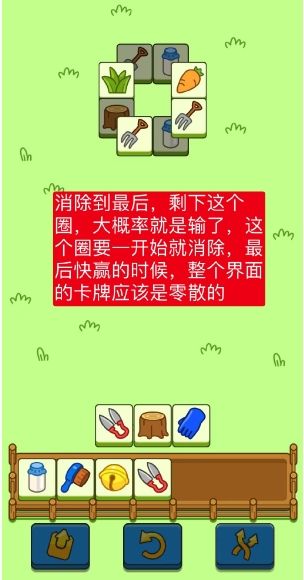 《羊了个羊》2024最新通关技巧攻略