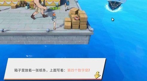 《航海王热血航线》老海盗的激励任务流程图文攻略