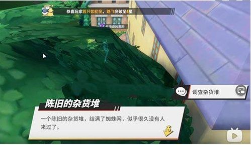 《航海王热血航线》老海盗的激励任务流程图文攻略