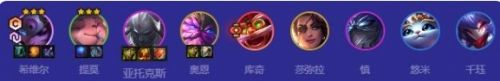 《云顶之弈》福星版本最强上分阵容推荐攻略