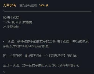 《英雄联盟》2024赛季新增装备一览